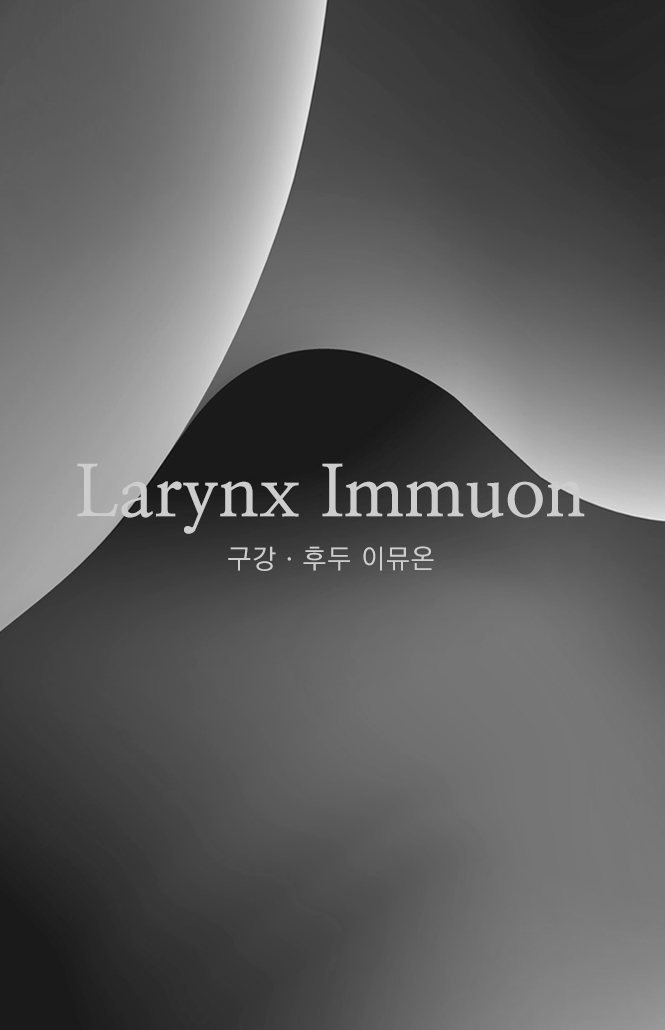 Larynx Immuon, 구강 · 후두 이뮤온